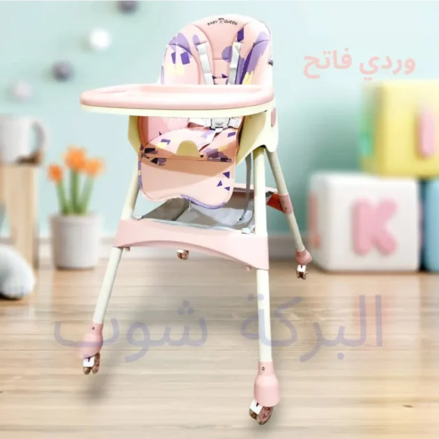 كرسي أطفال قابل للطي 3 في 1